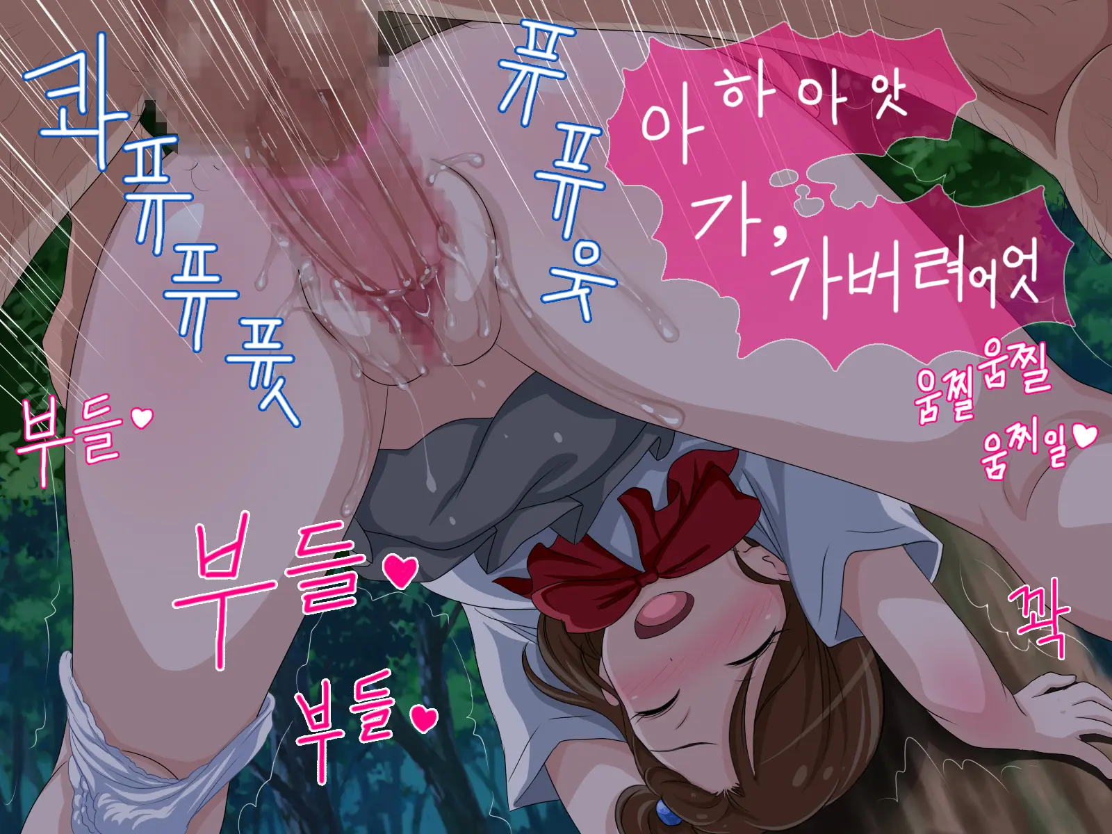 Zutto Daisukidatta Otokonoko Ga Itanoni Ojisan No Ochinchin No Toriko Ni Natteshimatta Onnanoko No Hanashi. | 전부터 정말 좋아하던 남자애가 있는데도 아저씨의 자지의 포로가 되어 버린 여자아이의 이야기